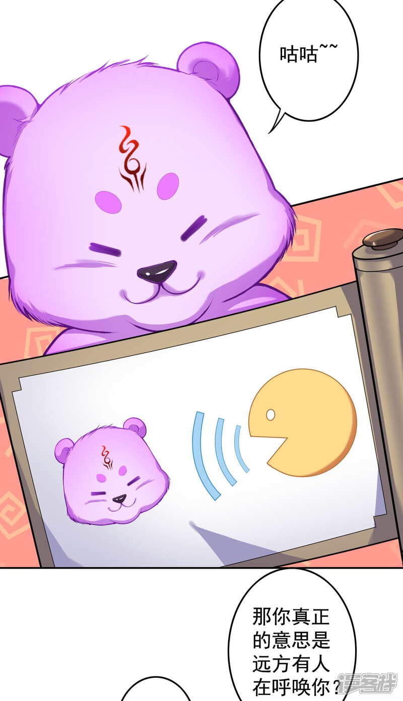 【无敌剑域】漫画-（第120话 追寻宝物！）章节漫画下拉式图片-第8张图片