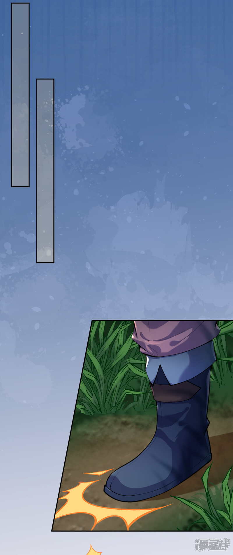 【无敌剑域】漫画-（第120话 追寻宝物！）章节漫画下拉式图片-第12张图片
