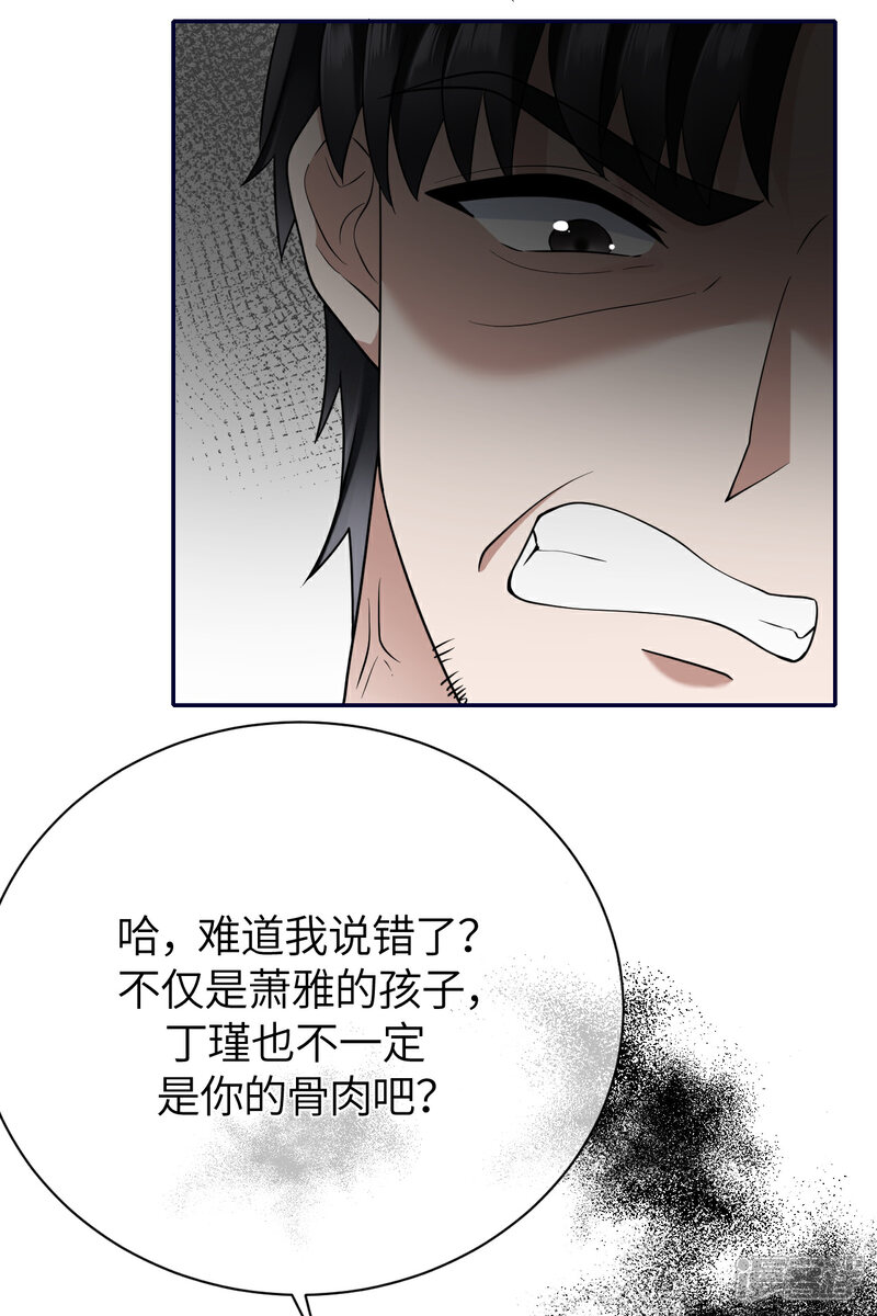 第79话狗咬狗 Take Me Out最新章节免费下拉式阅读 米酷有作漫画网