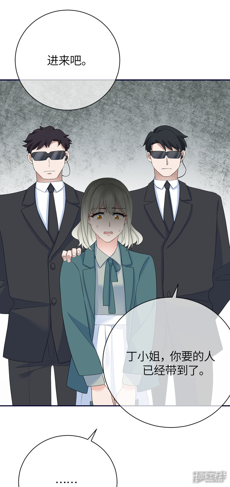 第79话狗咬狗 Take Me Out最新章节免费下拉式阅读 米酷有作漫画网