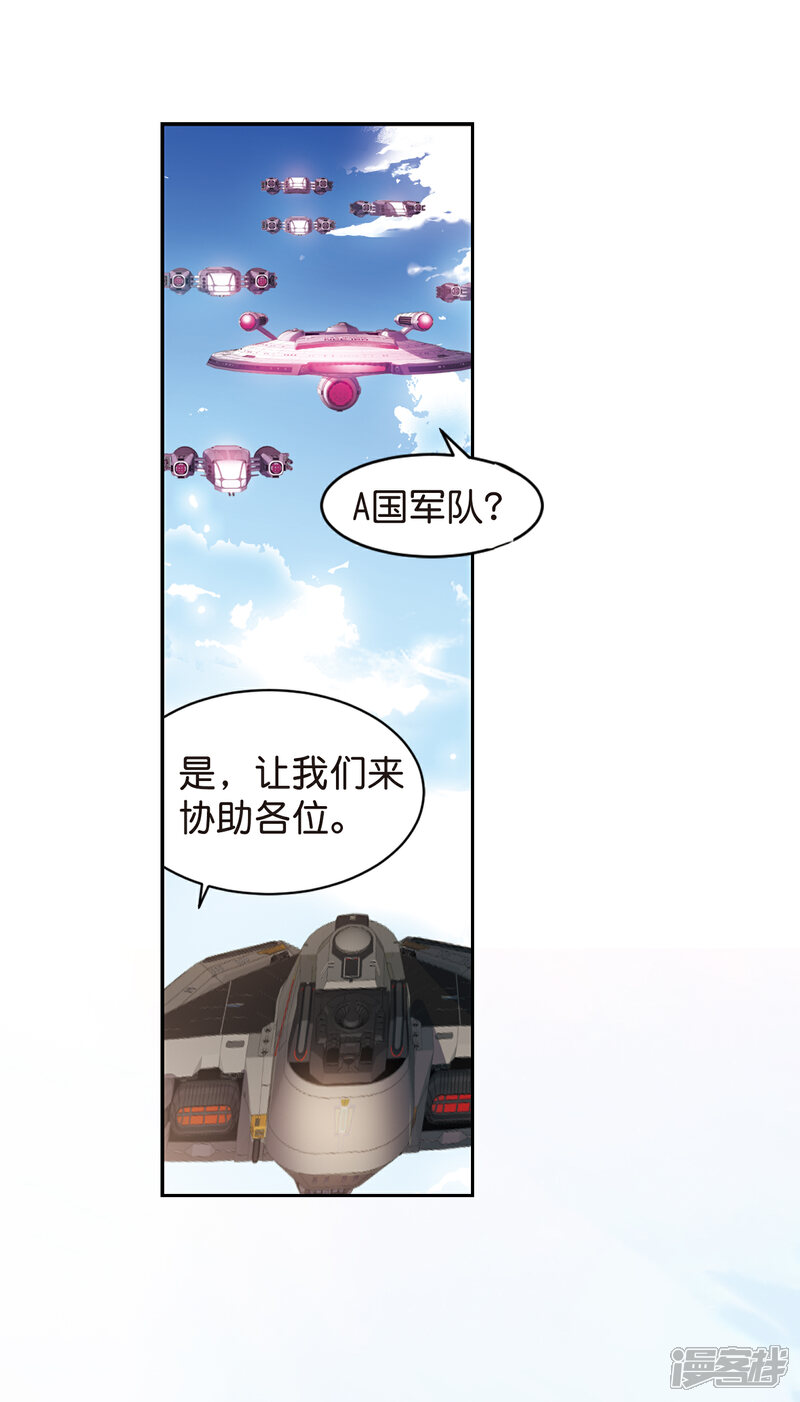 【穿越西元3000后】漫画-（第755话 朋友3）章节漫画下拉式图片-3.jpg