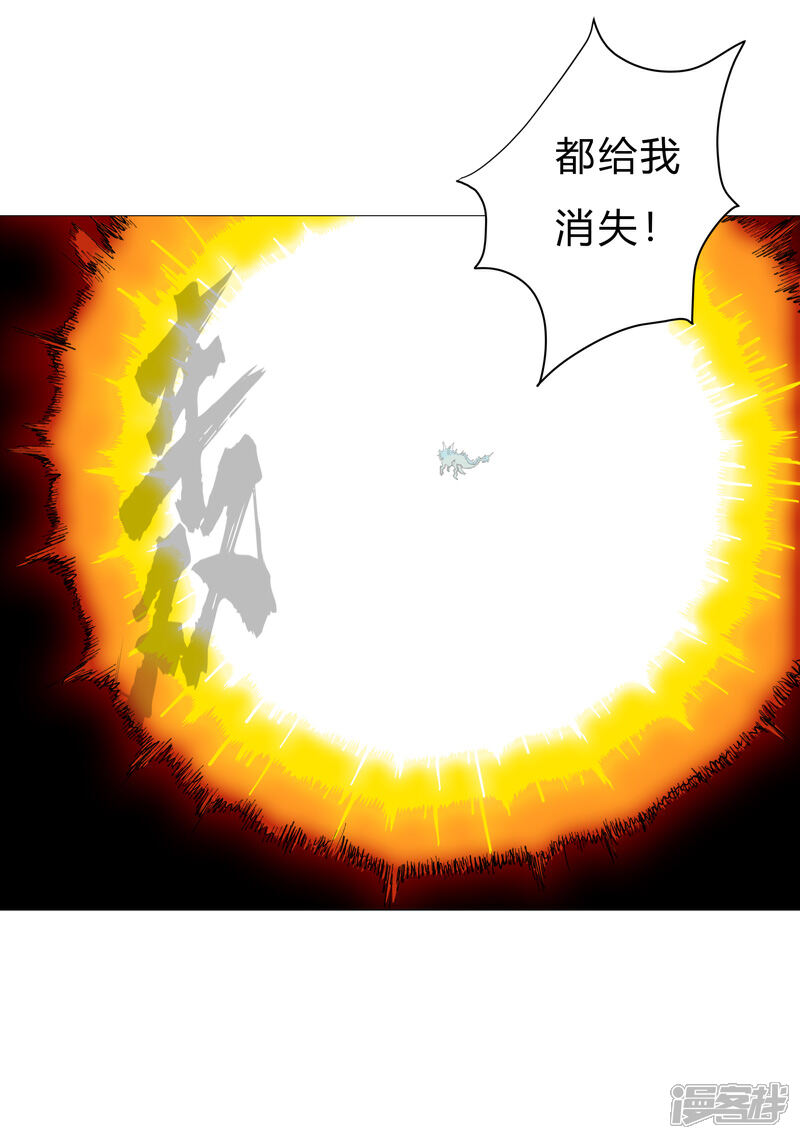 【修仙者大战超能力】漫画-（第74话 麻烦来了）章节漫画下拉式图片-18.jpg