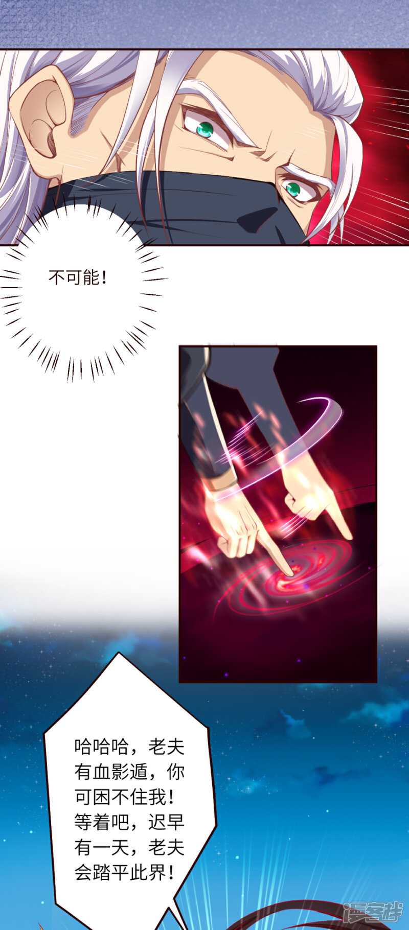 【逆天邪神】漫画-（第325话 毁灭之炎）章节漫画下拉式图片-第4张图片
