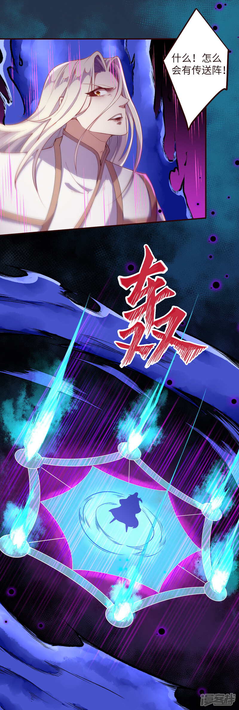 【逆天邪神】漫画-（第325话 毁灭之炎）章节漫画下拉式图片-第8张图片
