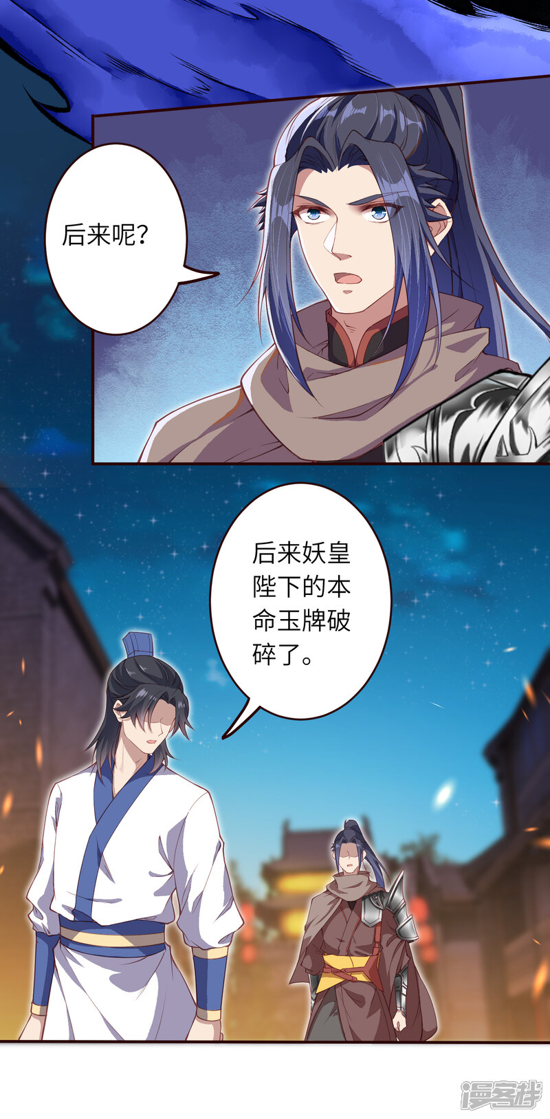 【逆天邪神】漫画-（第325话 毁灭之炎）章节漫画下拉式图片-第9张图片