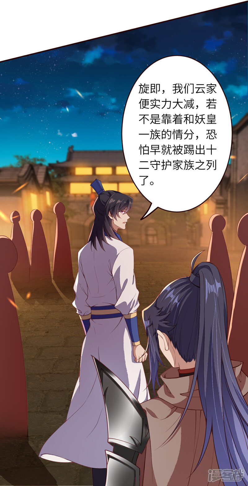 【逆天邪神】漫画-（第325话 毁灭之炎）章节漫画下拉式图片-第12张图片