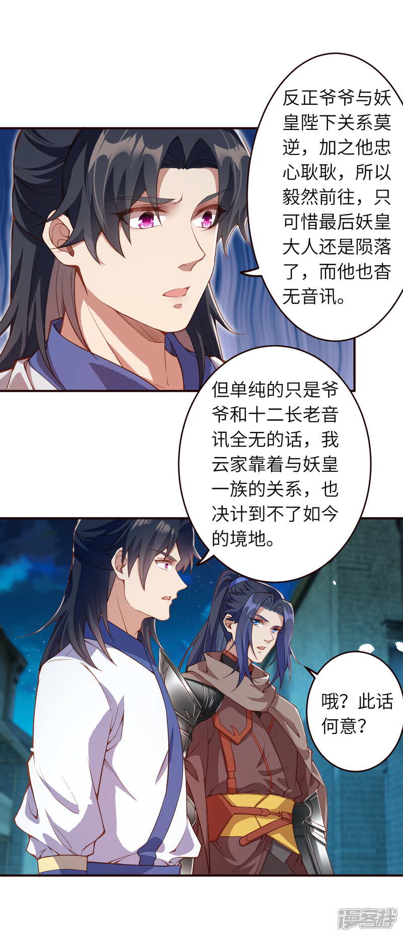 【逆天邪神】漫画-（第325话 毁灭之炎）章节漫画下拉式图片-第14张图片