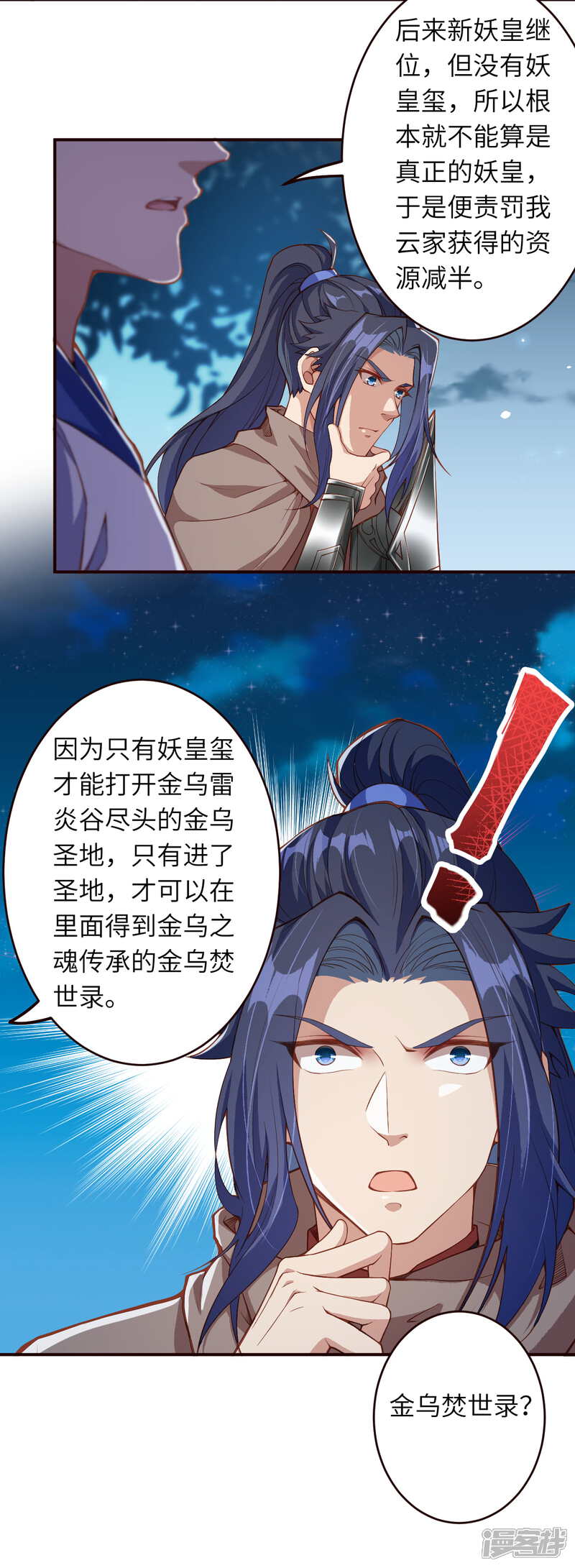 【逆天邪神】漫画-（第325话 毁灭之炎）章节漫画下拉式图片-第17张图片