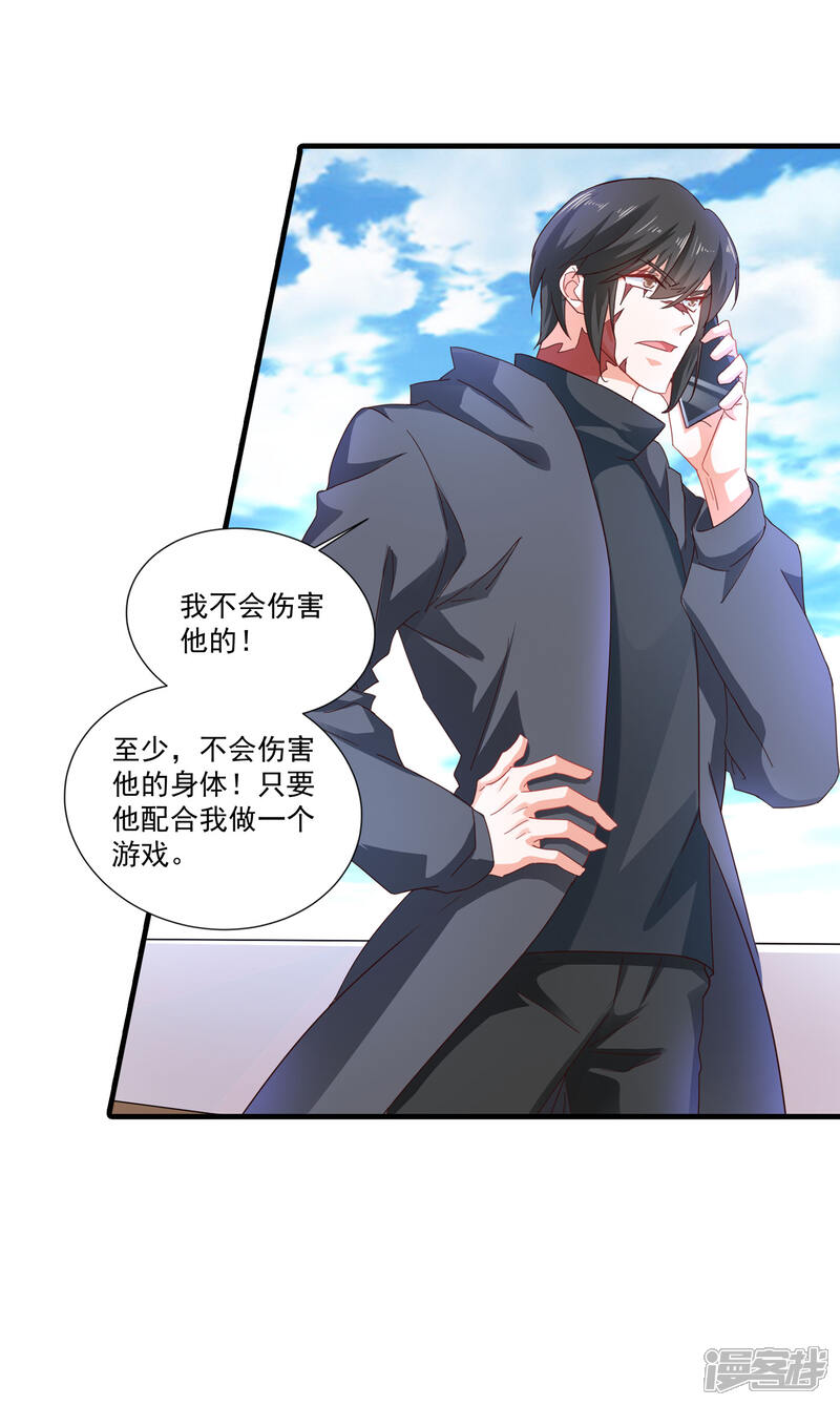 第357话 以彼之道，还施彼身