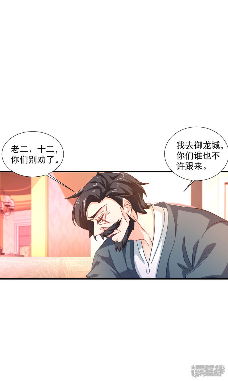 第357话 以彼之道，还施彼身