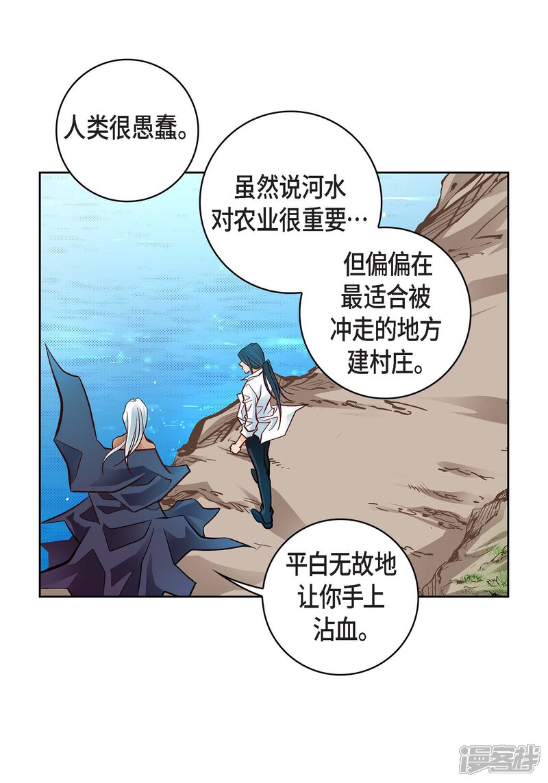 【献给心脏】漫画-（第48话 人类的感情）章节漫画下拉式图片-8.jpg