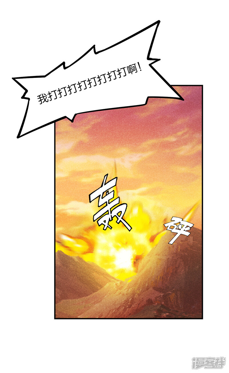 【仙武帝尊】漫画-（第159话 反击开始！）章节漫画下拉式图片-2.jpg