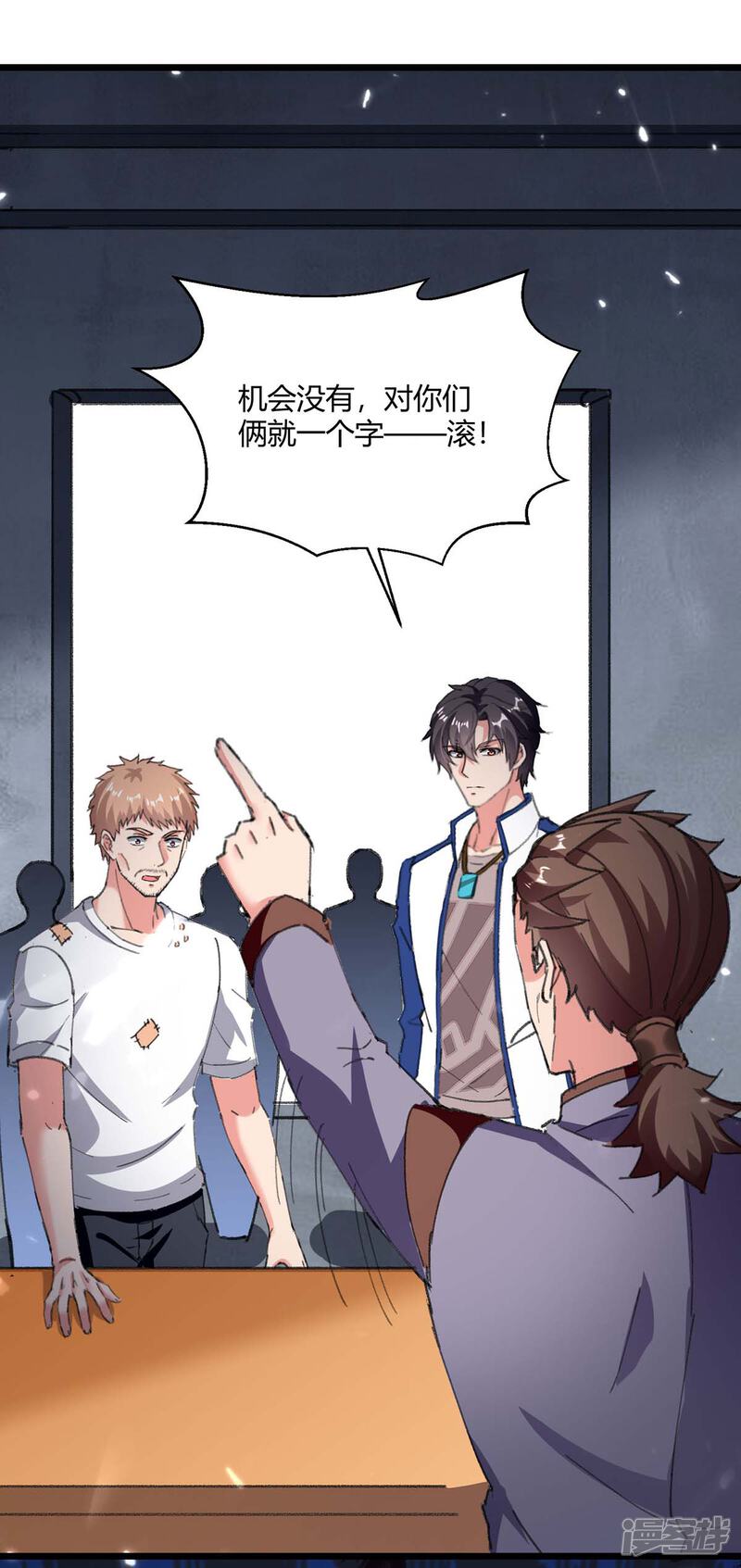 【重生弃少归来】漫画-（第178话 聚宝楼）章节漫画下拉式图片-第11张图片