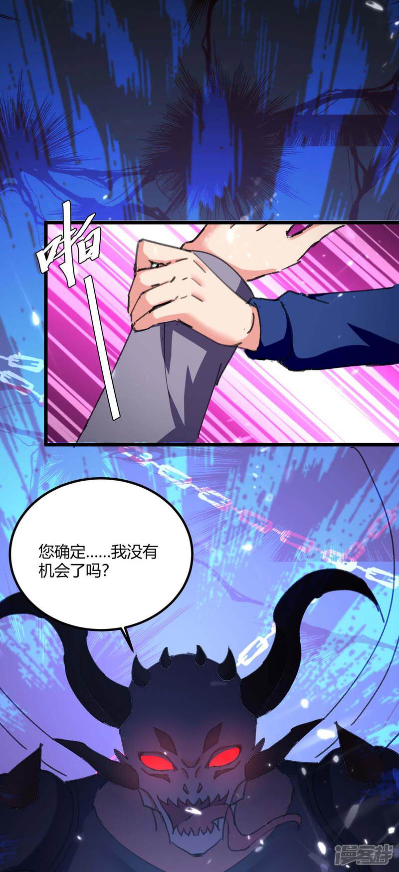 【重生弃少归来】漫画-（第178话 聚宝楼）章节漫画下拉式图片-第12张图片