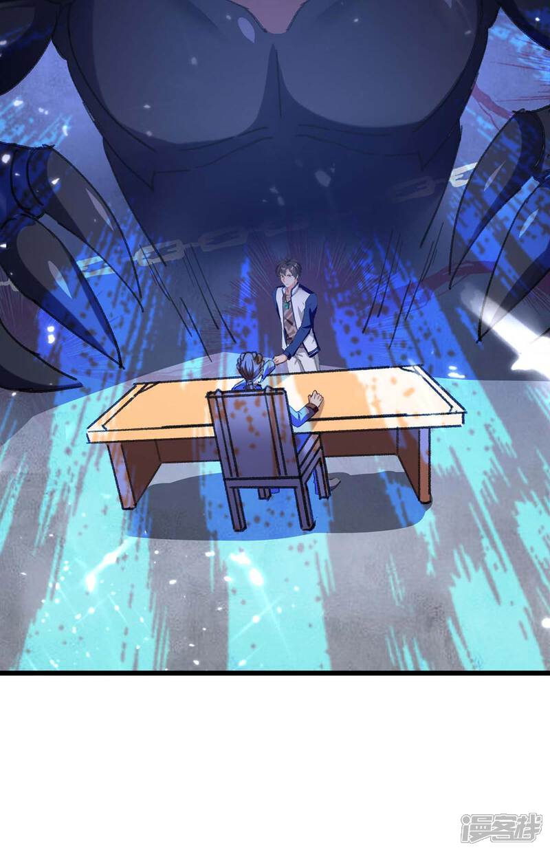 【重生弃少归来】漫画-（第178话 聚宝楼）章节漫画下拉式图片-第13张图片