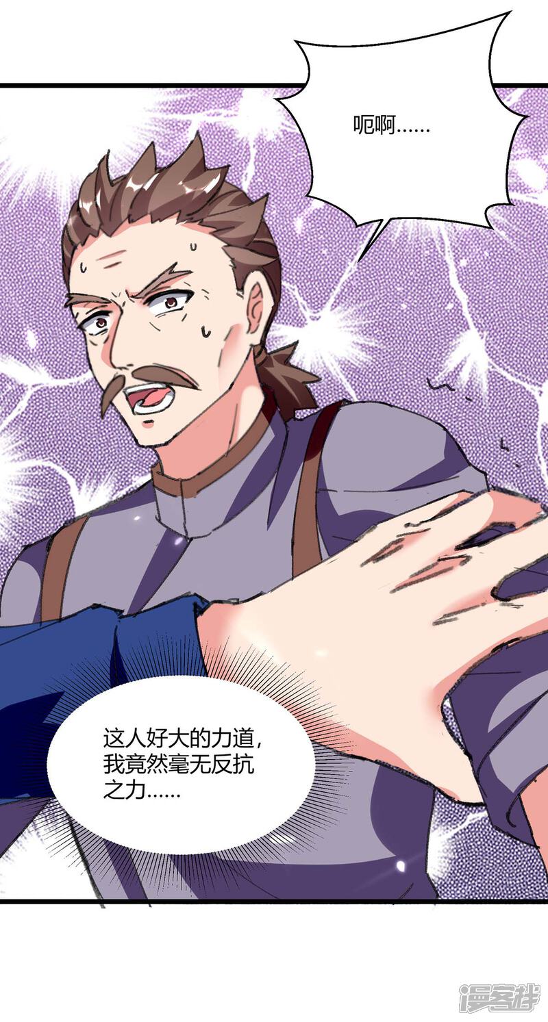【重生弃少归来】漫画-（第178话 聚宝楼）章节漫画下拉式图片-第14张图片