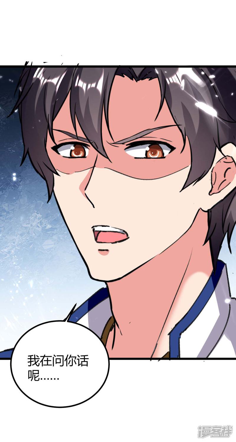 【重生弃少归来】漫画-（第178话 聚宝楼）章节漫画下拉式图片-第15张图片
