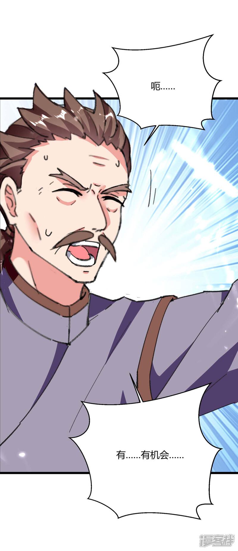 【重生弃少归来】漫画-（第178话 聚宝楼）章节漫画下拉式图片-第16张图片