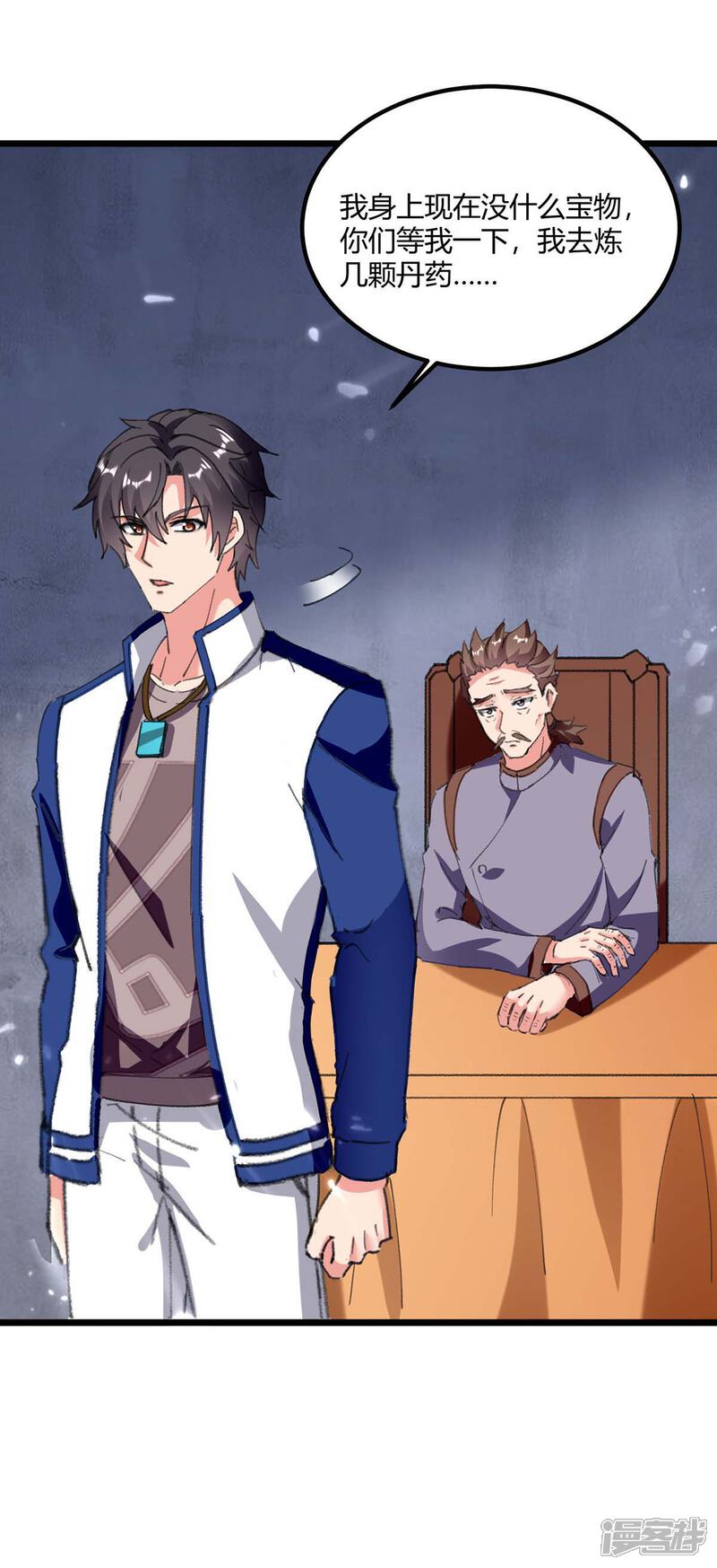 【重生弃少归来】漫画-（第178话 聚宝楼）章节漫画下拉式图片-第19张图片
