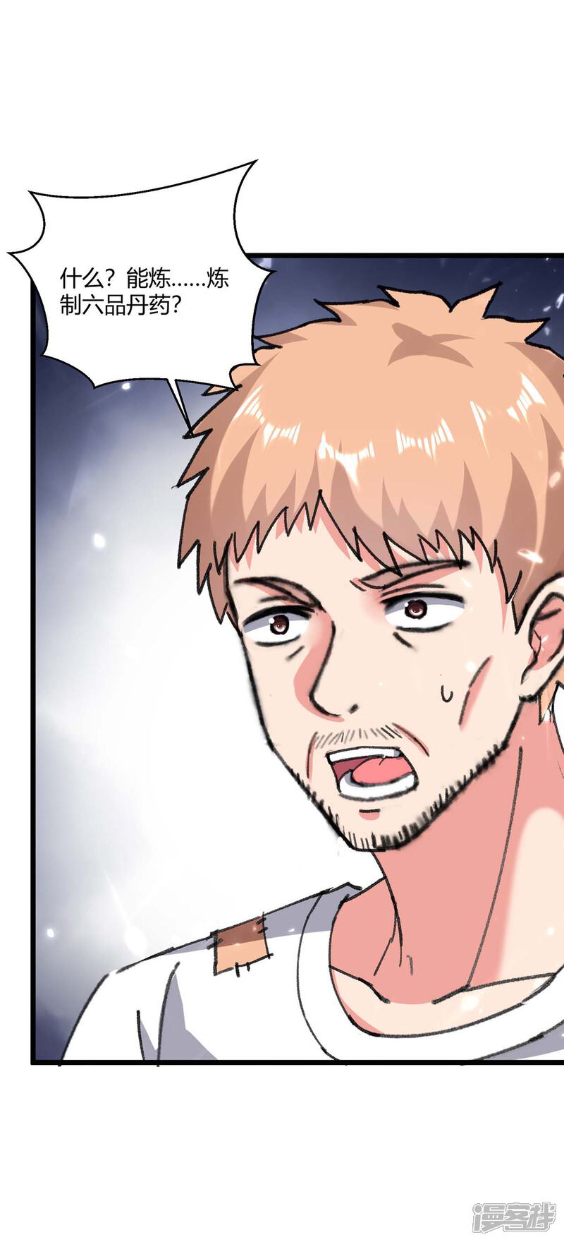【重生弃少归来】漫画-（第178话 聚宝楼）章节漫画下拉式图片-第26张图片