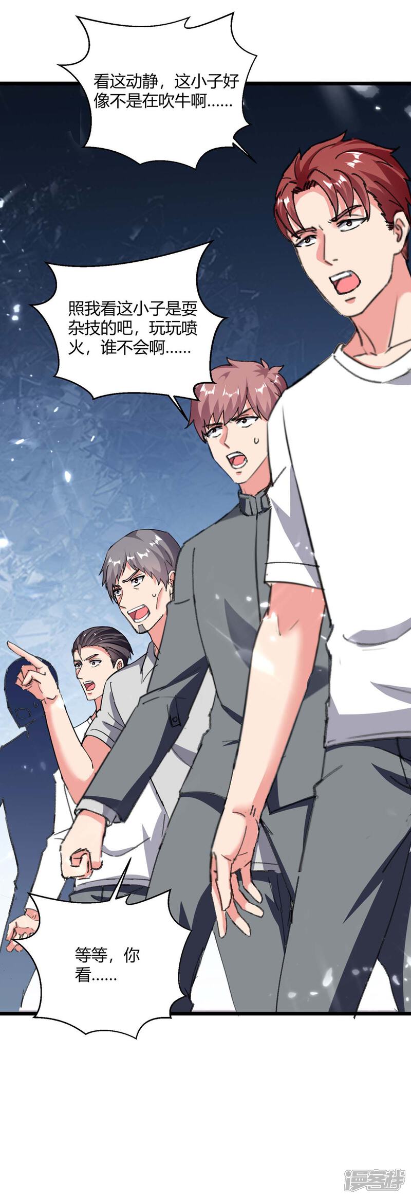【重生弃少归来】漫画-（第178话 聚宝楼）章节漫画下拉式图片-第30张图片