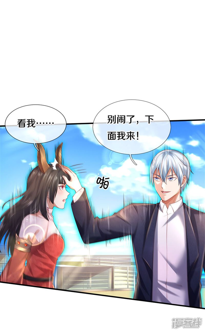 【我是大仙尊】漫画-（第297话 作恶多端，三脚灭你）章节漫画下拉式图片-第3张图片