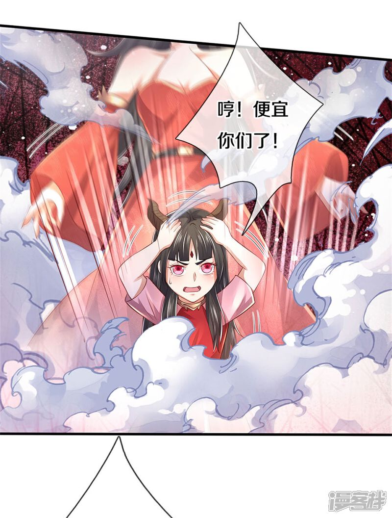 【我是大仙尊】漫画-（第297话 作恶多端，三脚灭你）章节漫画下拉式图片-第5张图片
