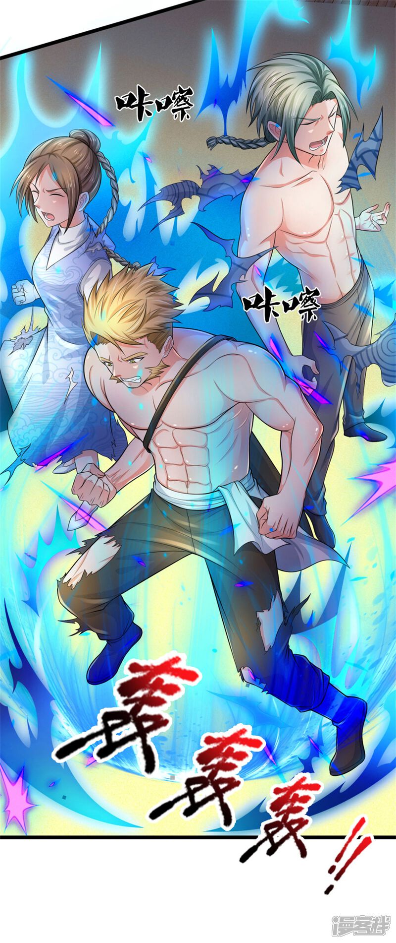 【我是大仙尊】漫画-（第297话 作恶多端，三脚灭你）章节漫画下拉式图片-第13张图片
