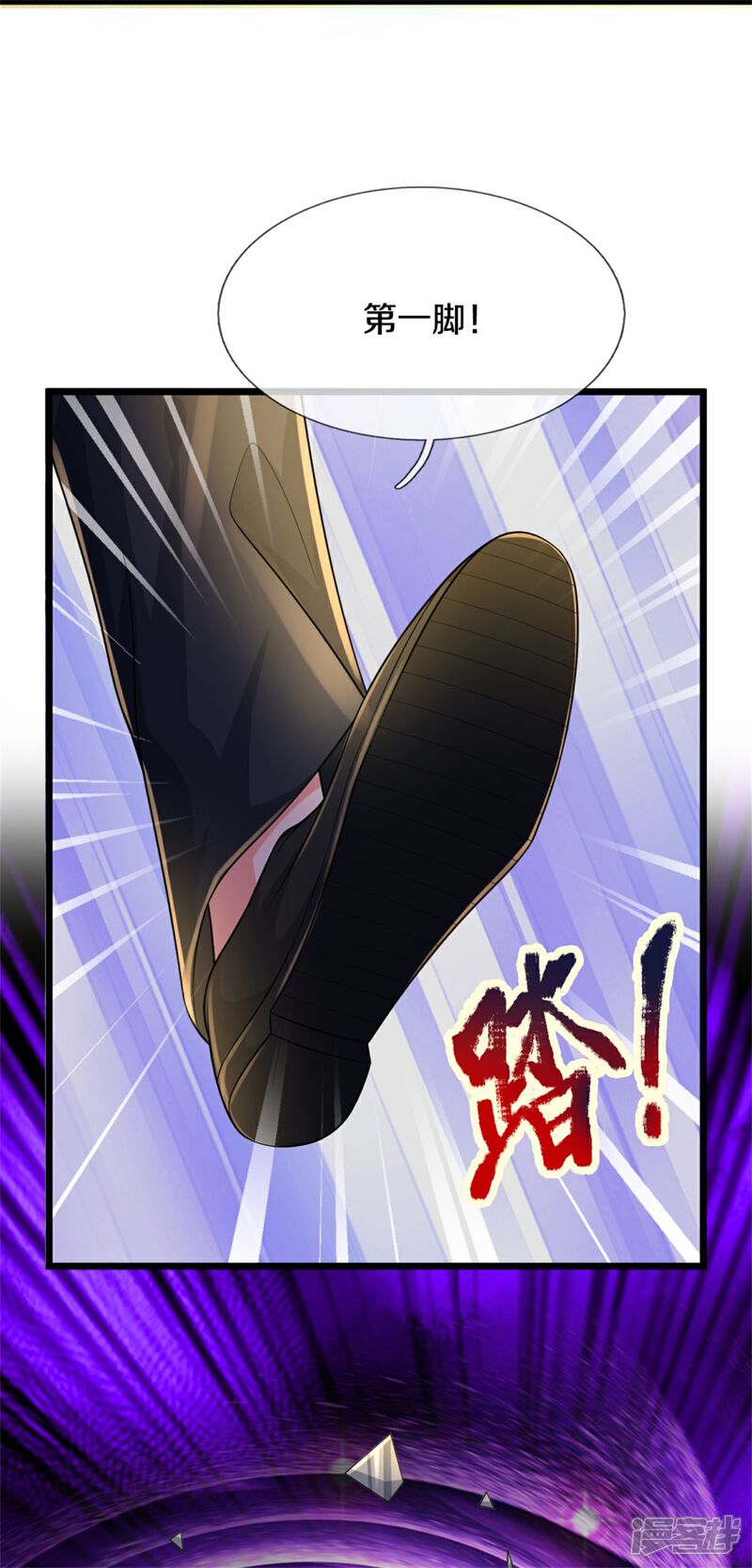 【我是大仙尊】漫画-（第297话 作恶多端，三脚灭你）章节漫画下拉式图片-第16张图片