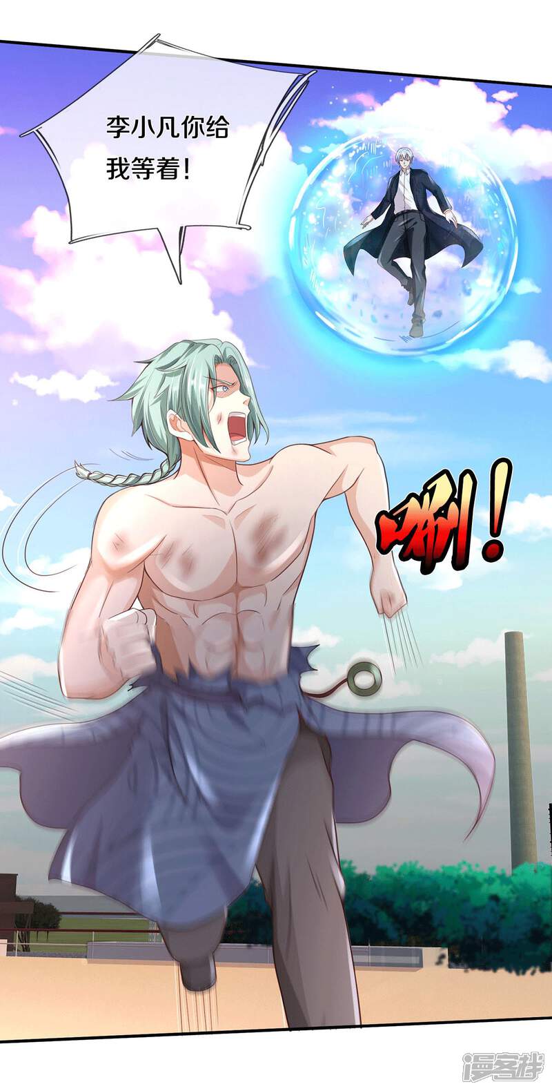 【我是大仙尊】漫画-（第297话 作恶多端，三脚灭你）章节漫画下拉式图片-第24张图片