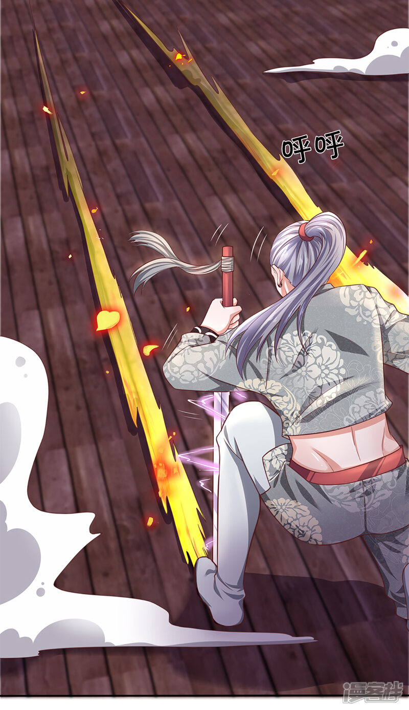 修罗剑尊漫画 第200话 危局 - 漫客栈