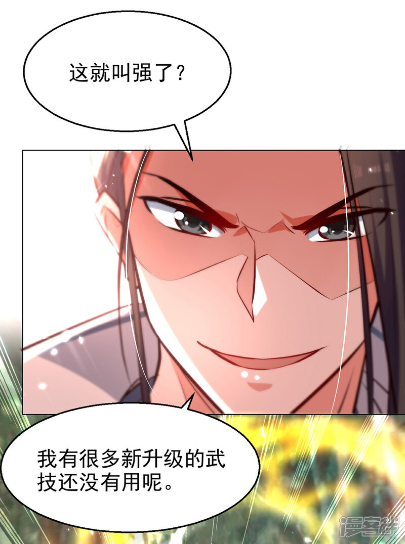 【绝世武魂】漫画-（第69话 试招）章节漫画下拉式图片-25.jpg