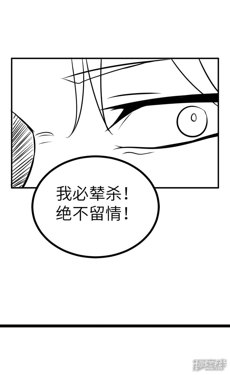 【帝婿】漫画-（第57话 李凡，美食帝王！）章节漫画下拉式图片-44.jpg