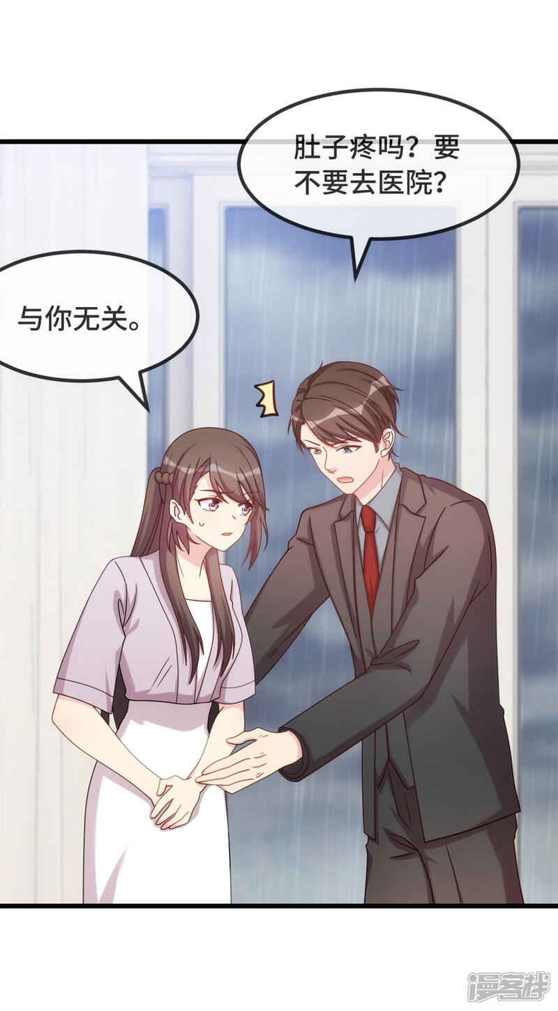 【贺少的闪婚暖妻】漫画-（第340话 以后和你没关系了）章节漫画下拉式图片-16.jpg