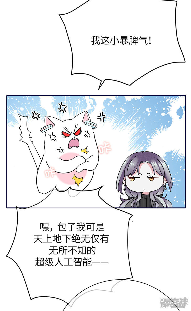 【Take Me Out】漫画-（第1季最终话 尘埃落定）章节漫画下拉式图片-26.jpg