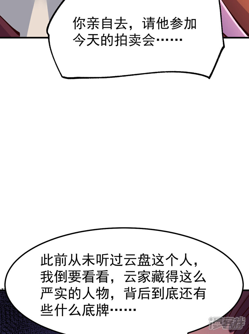 【36D道侣逼我双修】漫画-（第115话 计谋生效了?）章节漫画下拉式图片-20.jpg