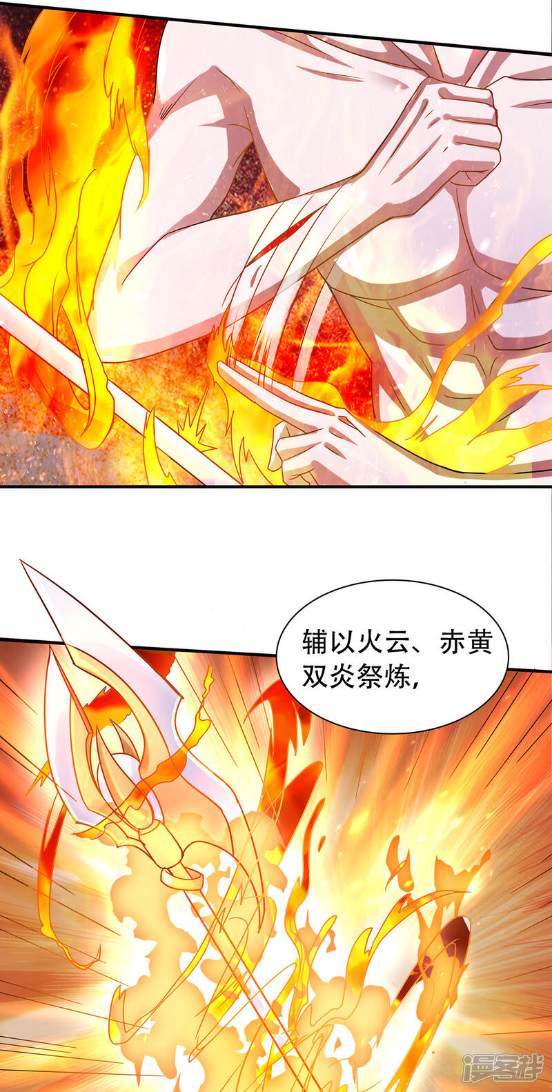 【妖道至尊】漫画-（第二季第78话 连升三阶，实力暴涨！）章节漫画下拉式图片-30.jpg