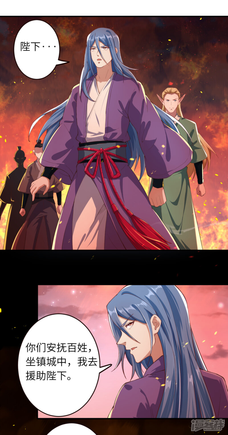 【逆天邪神】漫画-（第323话 最强杀阵）章节漫画下拉式图片-第11张图片