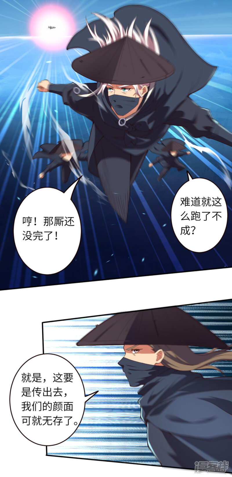 【逆天邪神】漫画-（第323话 最强杀阵）章节漫画下拉式图片-第14张图片