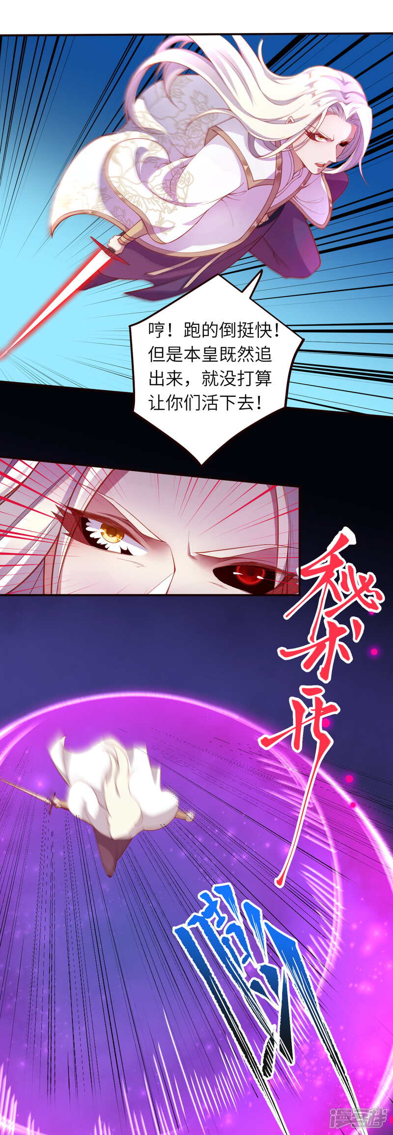 【逆天邪神】漫画-（第323话 最强杀阵）章节漫画下拉式图片-第16张图片