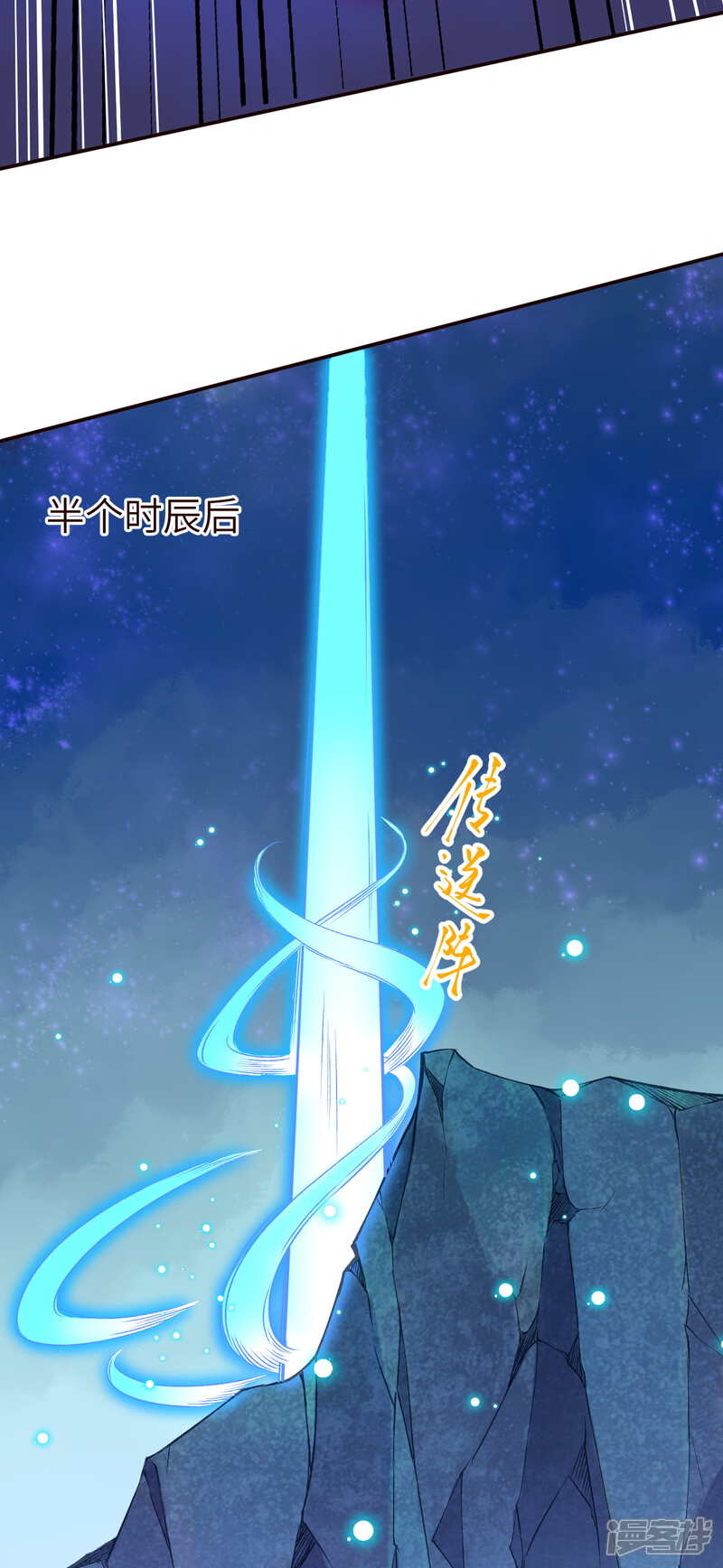 【逆天邪神】漫画-（第323话 最强杀阵）章节漫画下拉式图片-第18张图片