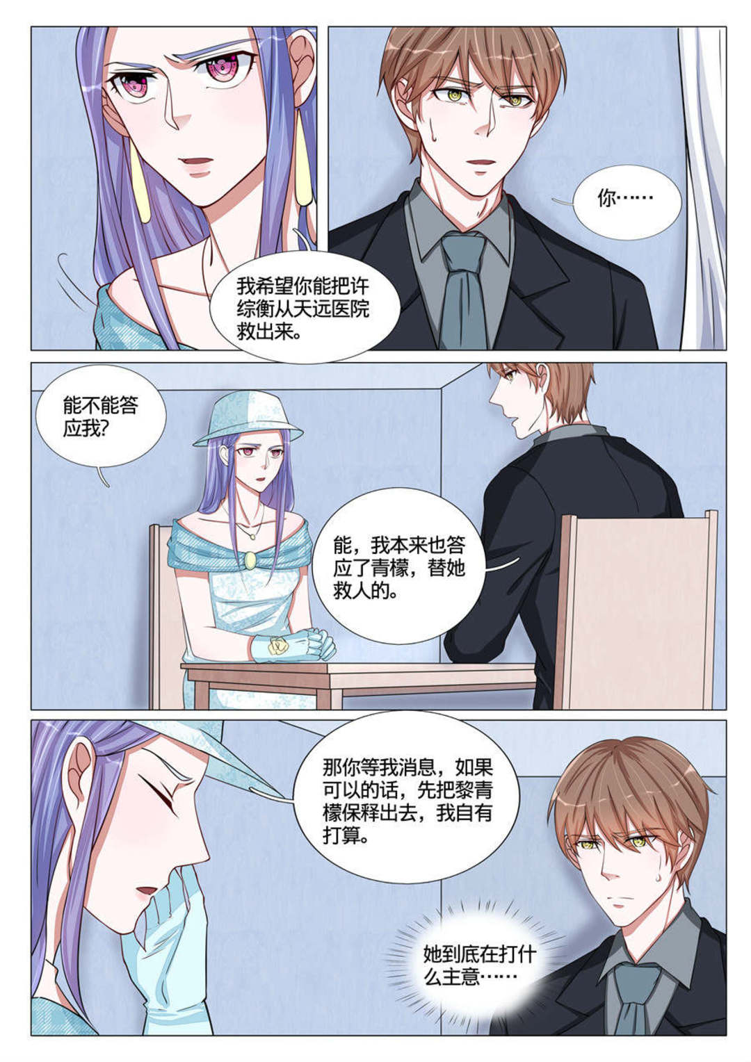 漫画图片