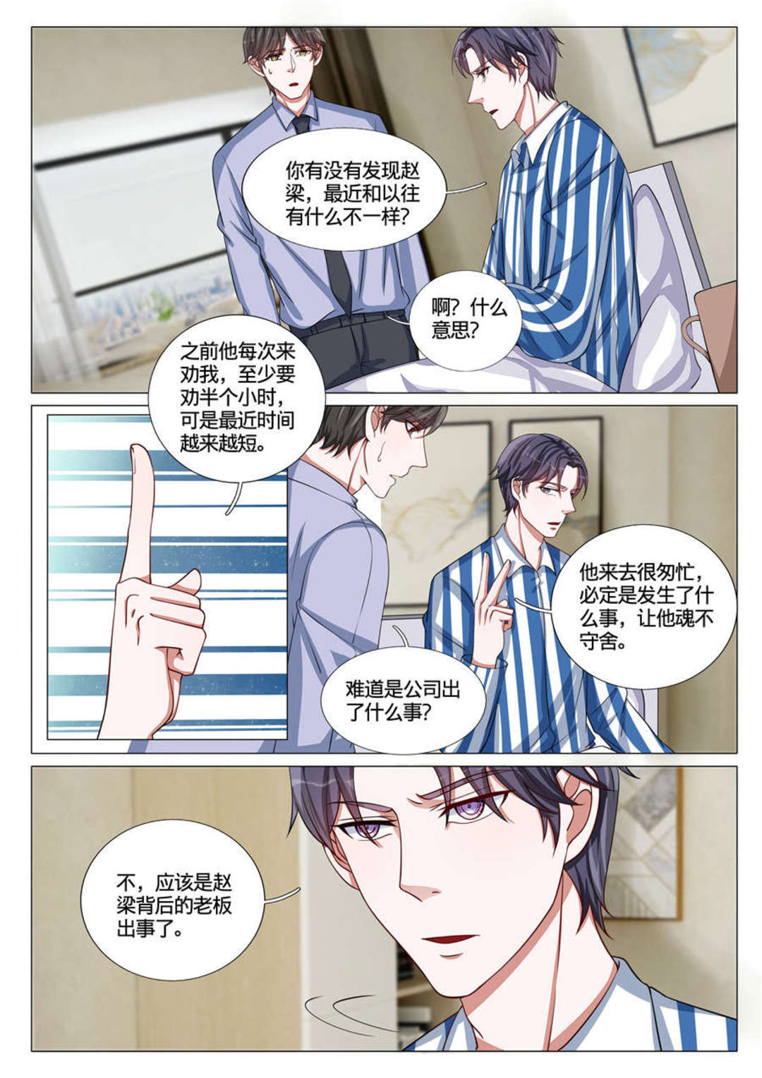 漫画图片