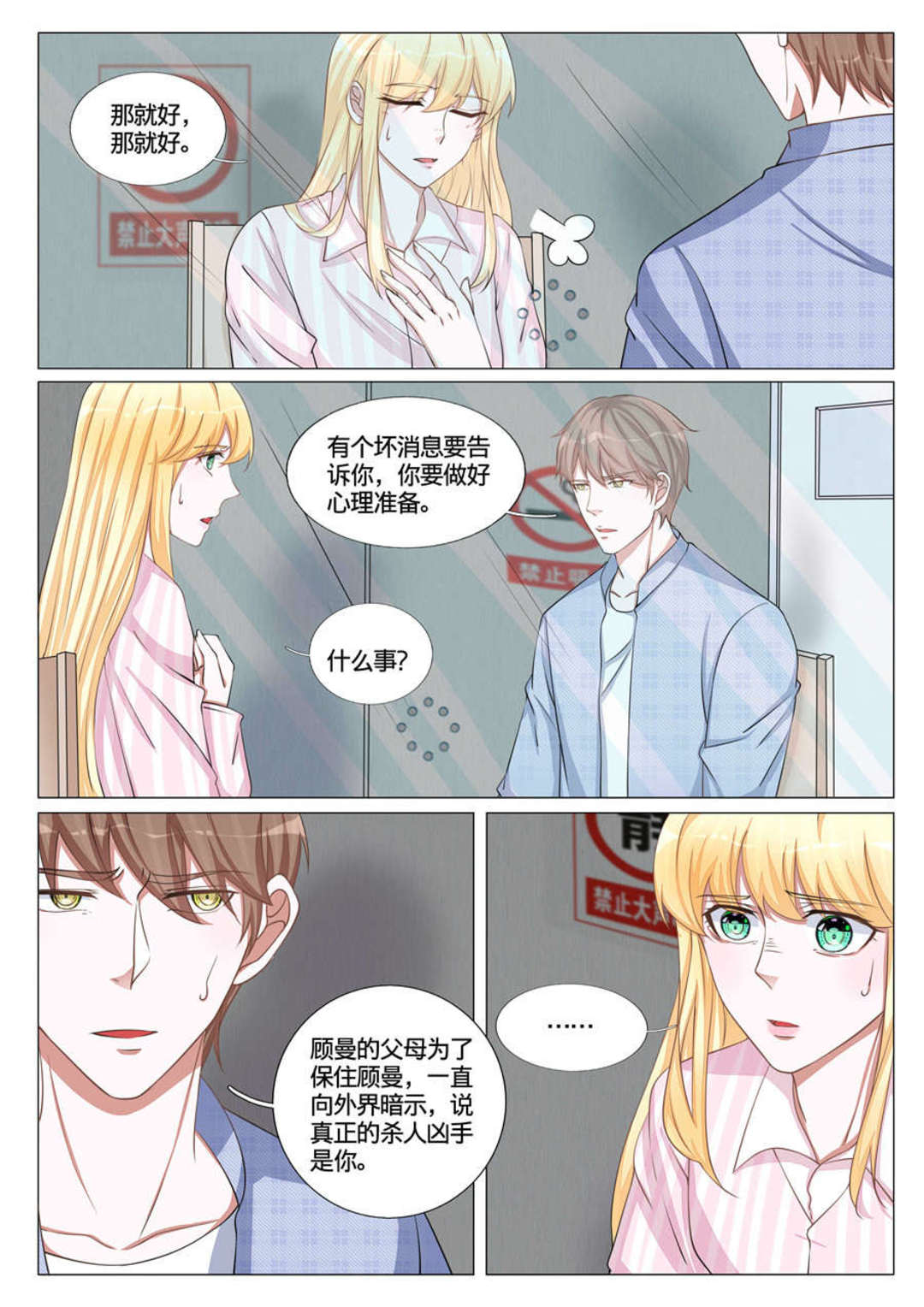 漫画图片