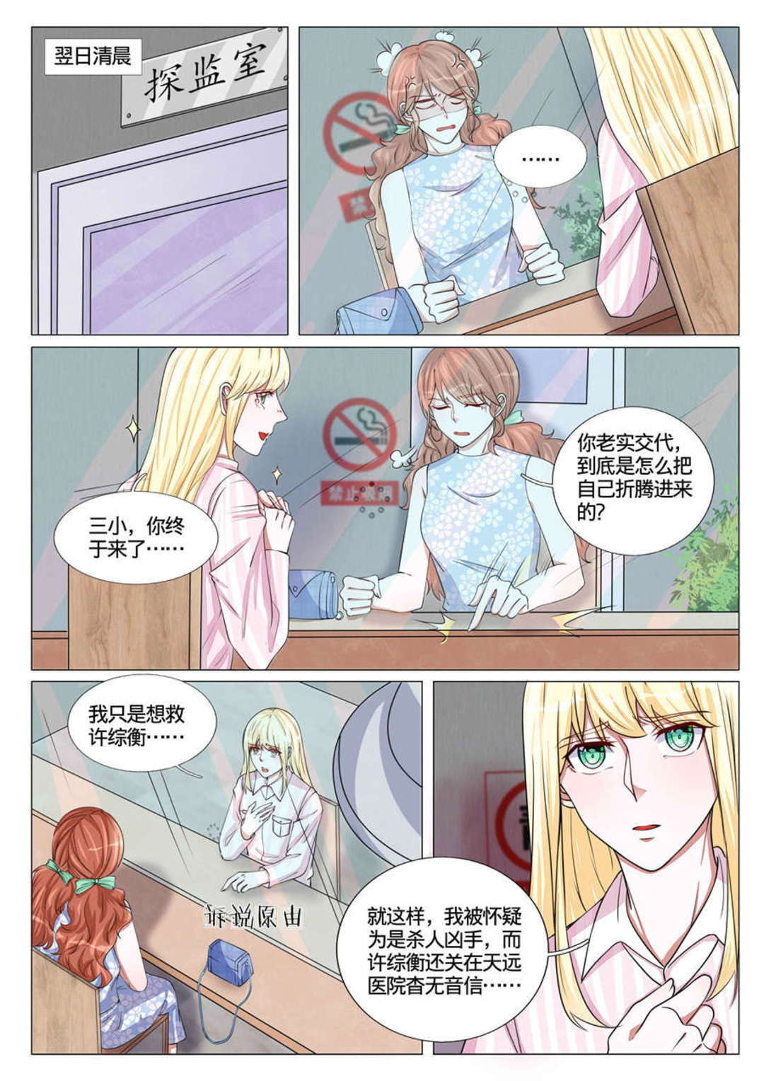 漫画图片