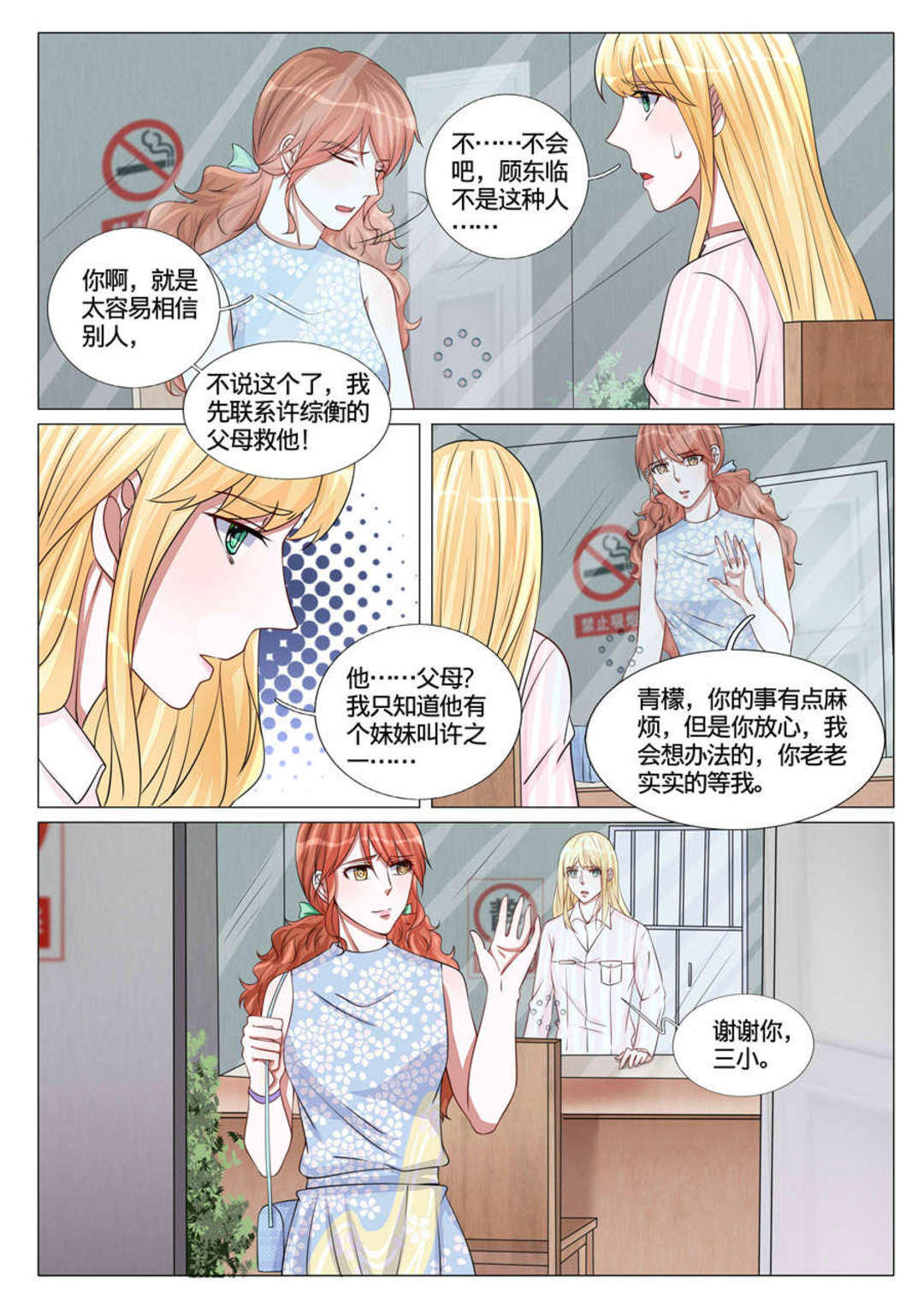 漫画图片