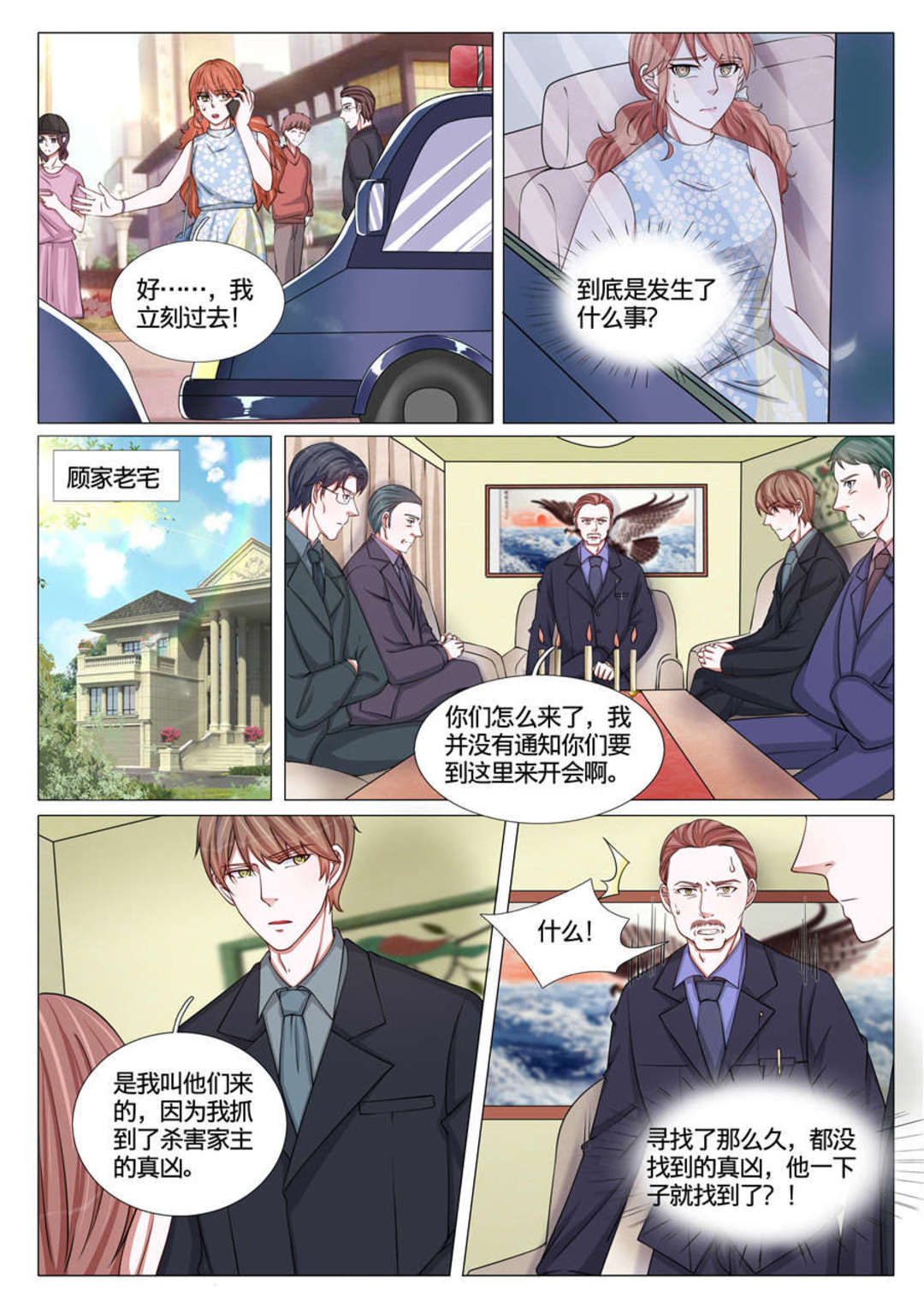 漫画图片