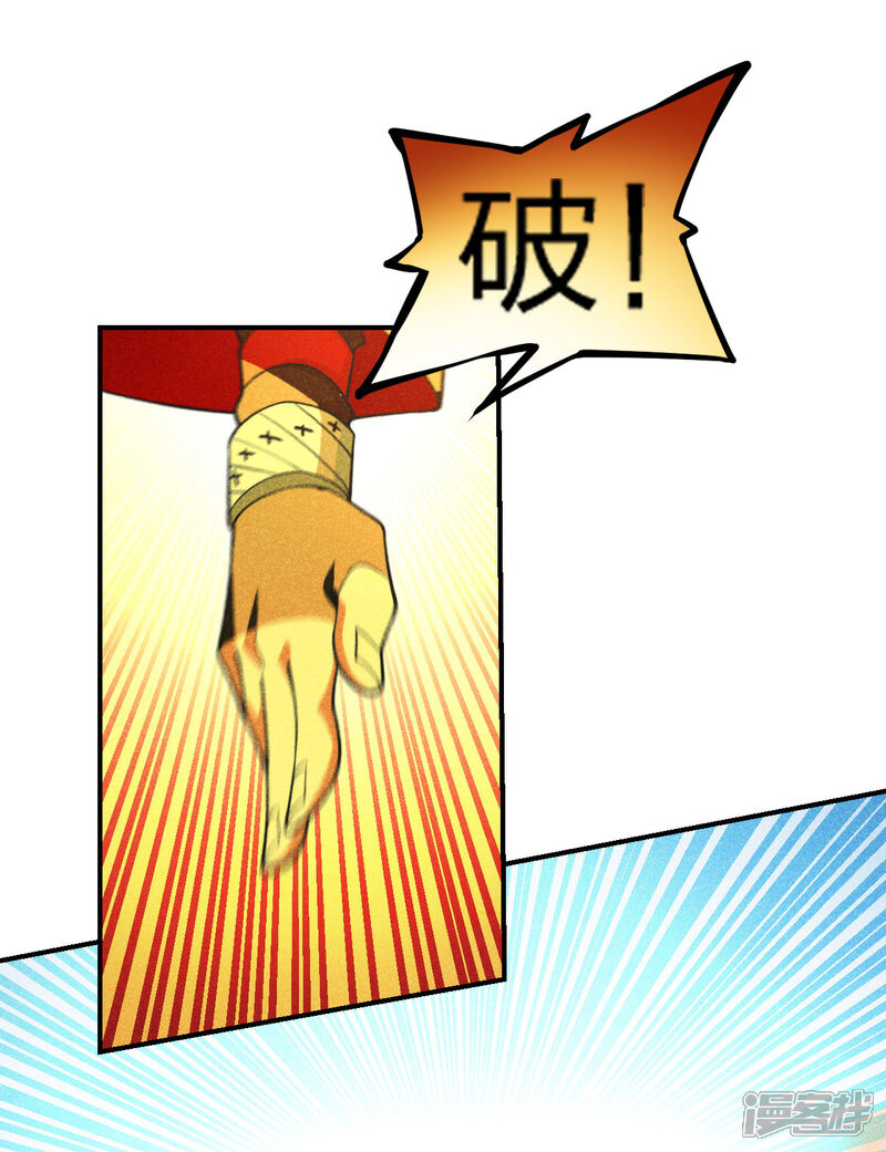 【仙武帝尊】漫画-（第160话 反杀傀儡！）章节漫画下拉式图片-14.jpg