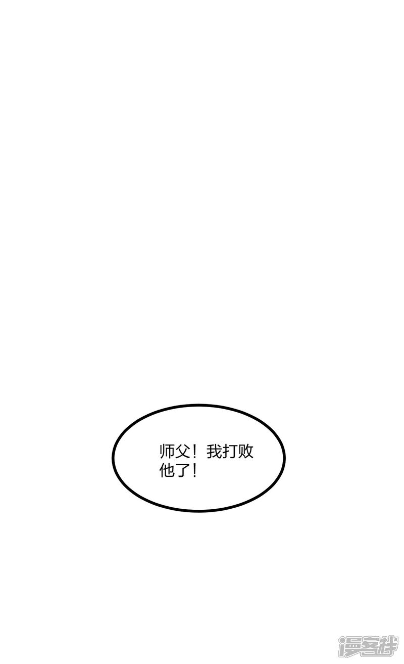 【仙武帝尊】漫画-（第162话 下山的奇葩姿势！）章节漫画下拉式图片-4.jpg