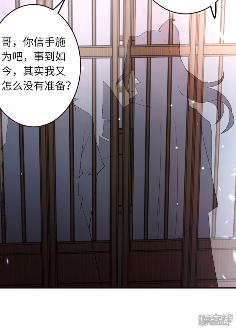 【逆天邪神】漫画-（第327话 爹，娘）章节漫画下拉式图片-第11张图片